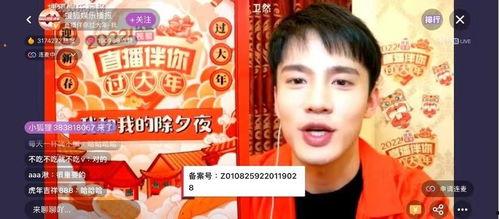 搜狐明星直播间,精彩瞬间与幕后花絮大揭秘